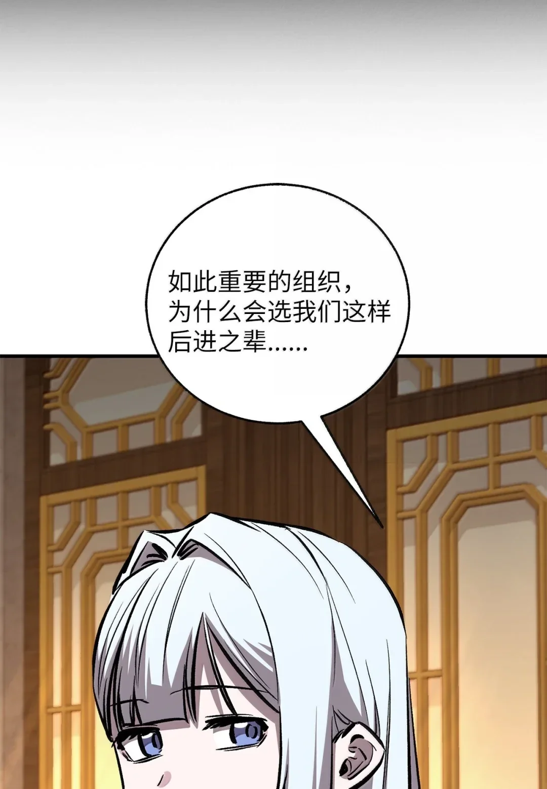 天下第一的青梅竹马 93 方丈 第41页