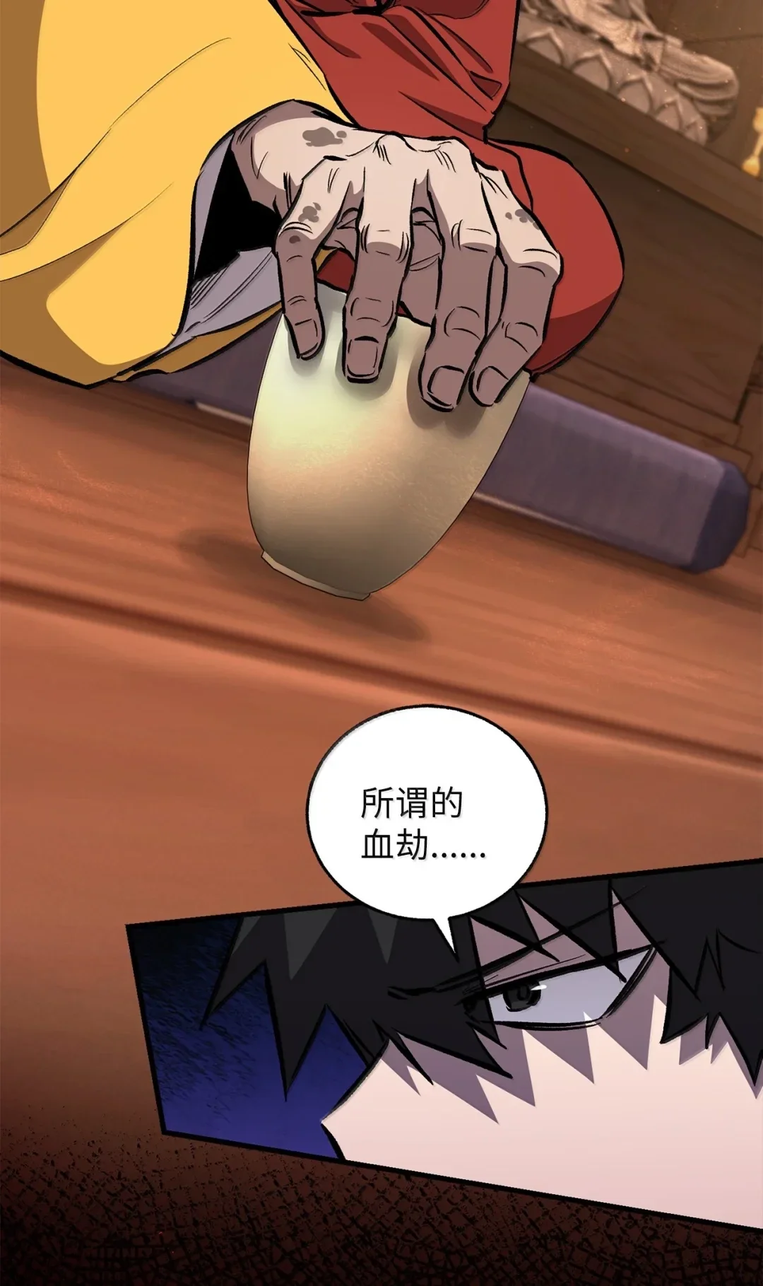 天下第一的青梅竹马 93 方丈 第38页