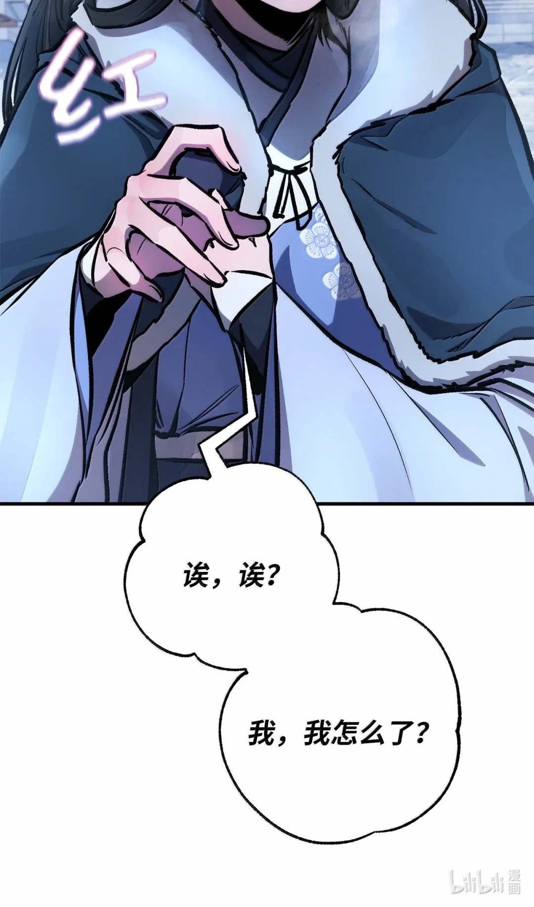 天下第一的青梅竹马 93 方丈 第105页