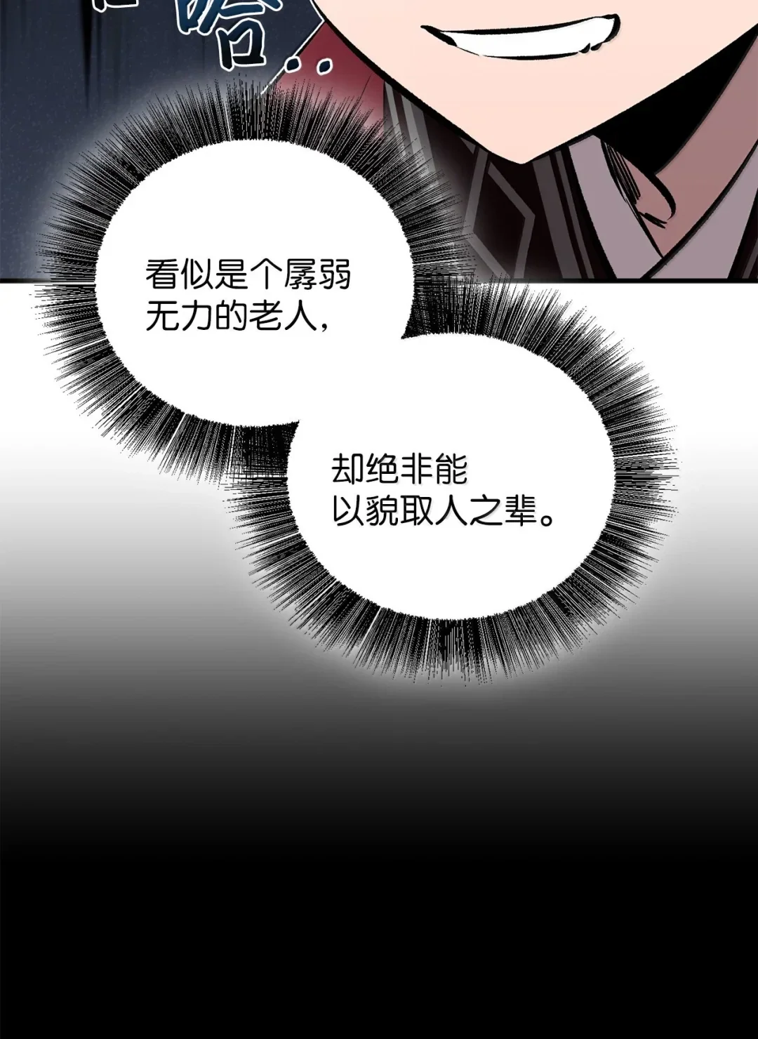 天下第一的青梅竹马 93 方丈 第18页