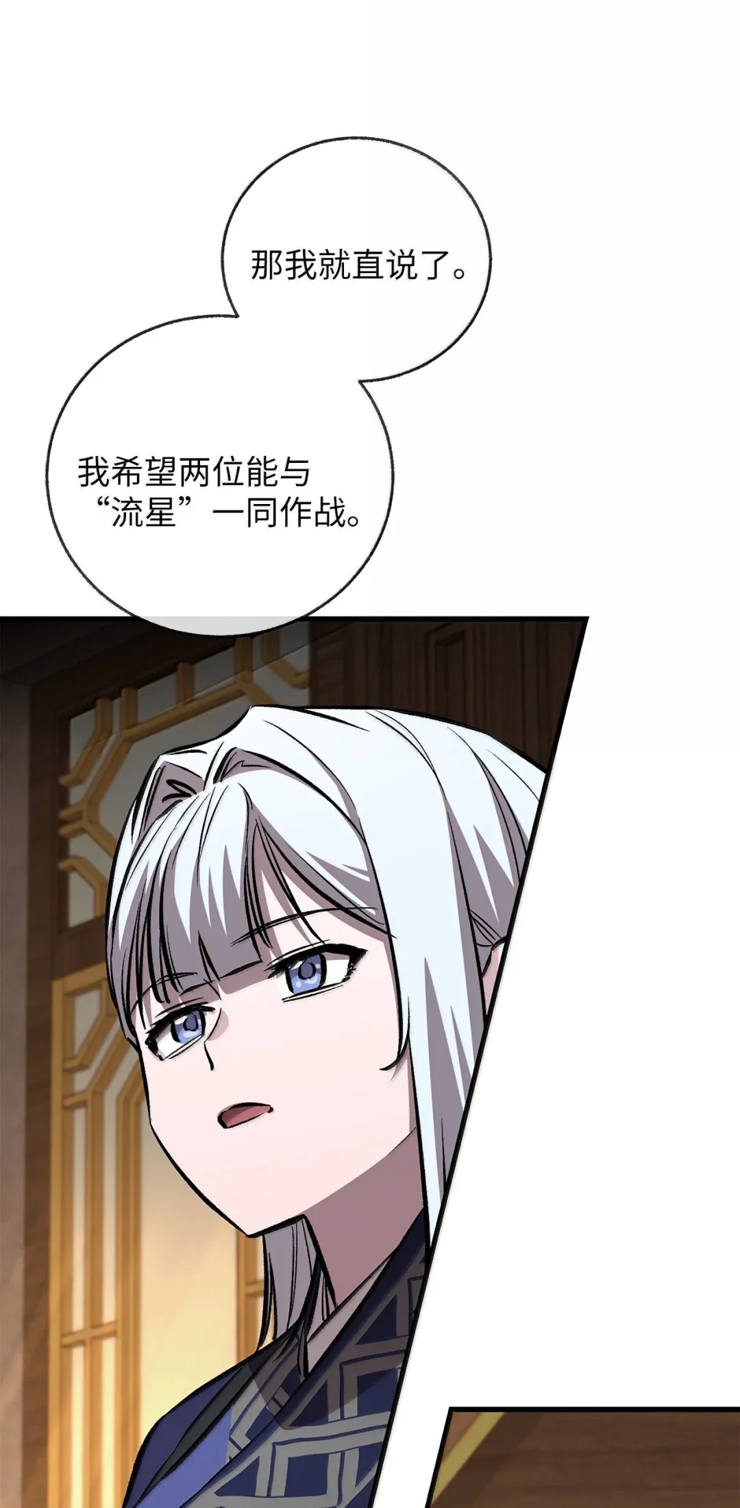 天下第一的青梅竹马 93 方丈 第28页