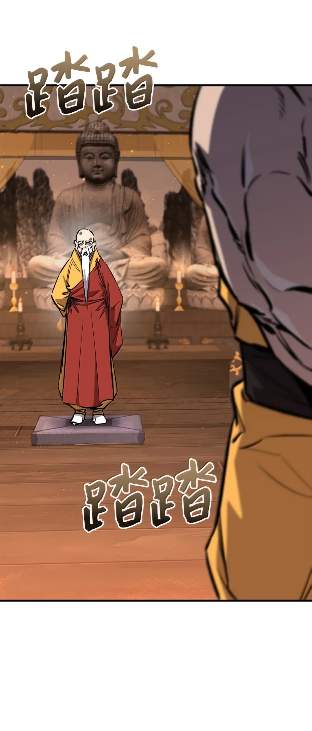 天下第一的青梅竹马 93 方丈 第93页
