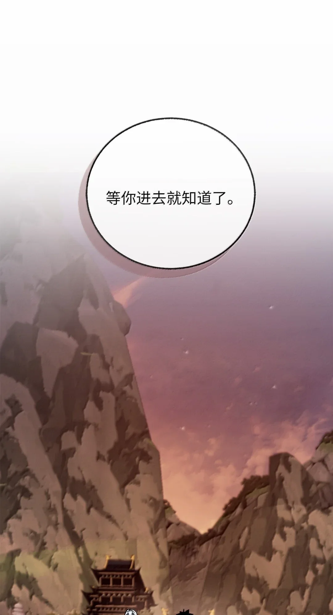 天下第一的青梅竹马 93 方丈 第63页