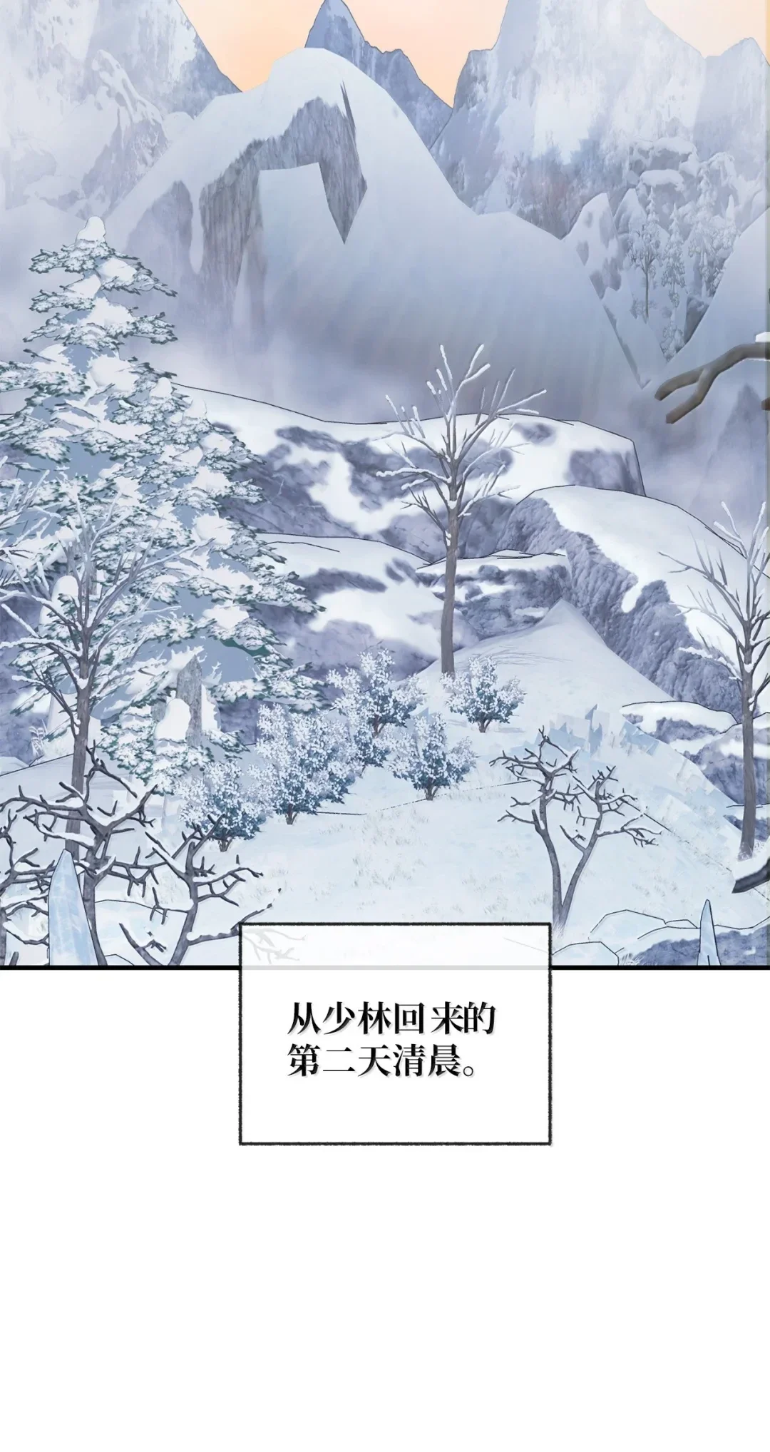 天下第一的青梅竹马 93 方丈 第96页