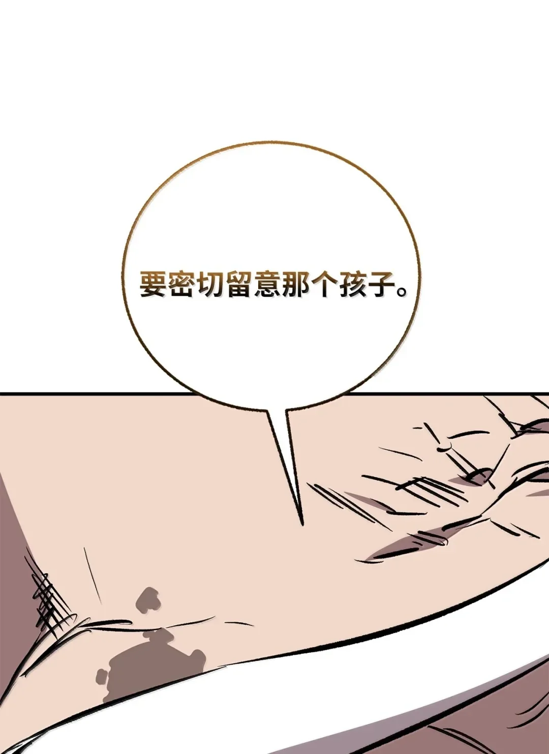 天下第一的青梅竹马 93 方丈 第86页