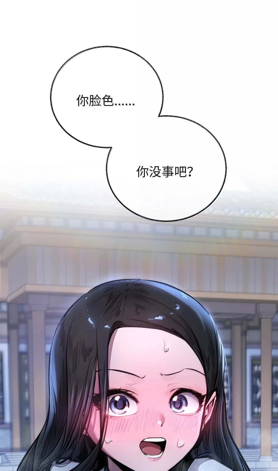 天下第一的青梅竹马 93 方丈 第104页