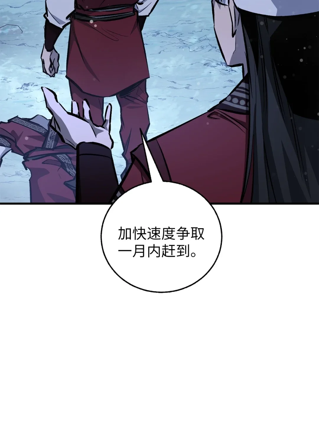 天下第一的青梅竹马 94 真假武延 第97页
