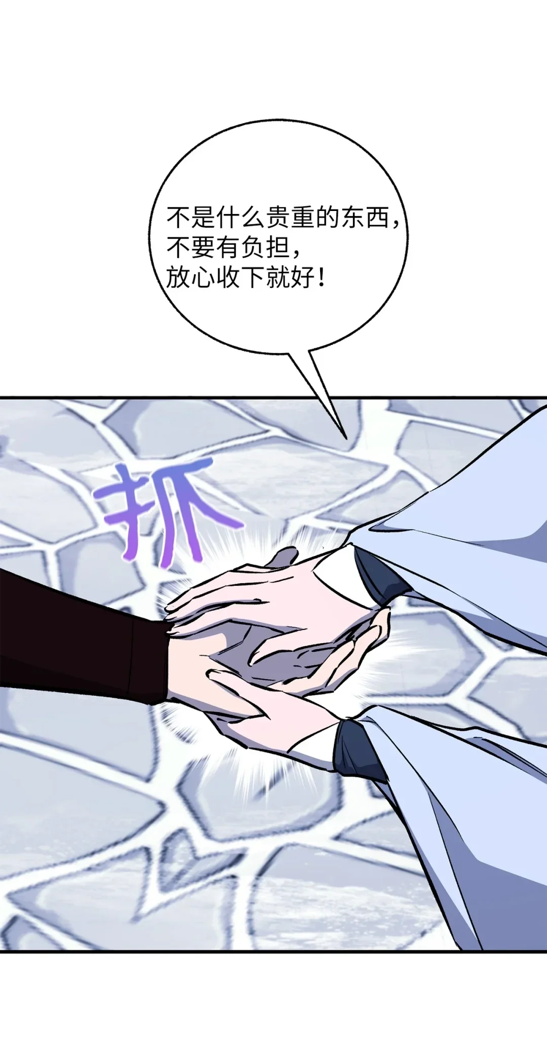 天下第一的青梅竹马 94 真假武延 第12页