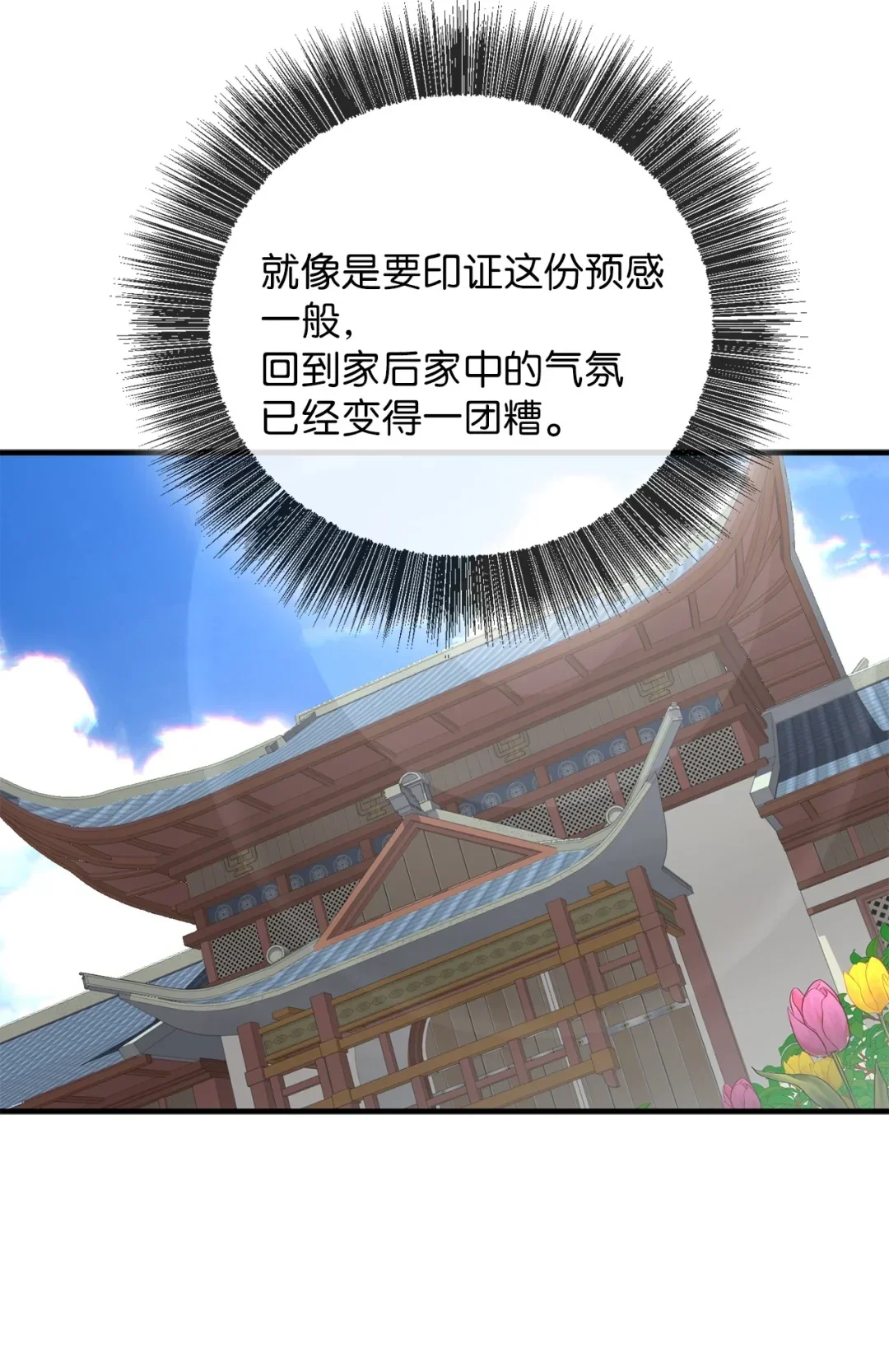 天下第一的青梅竹马 94 真假武延 第101页