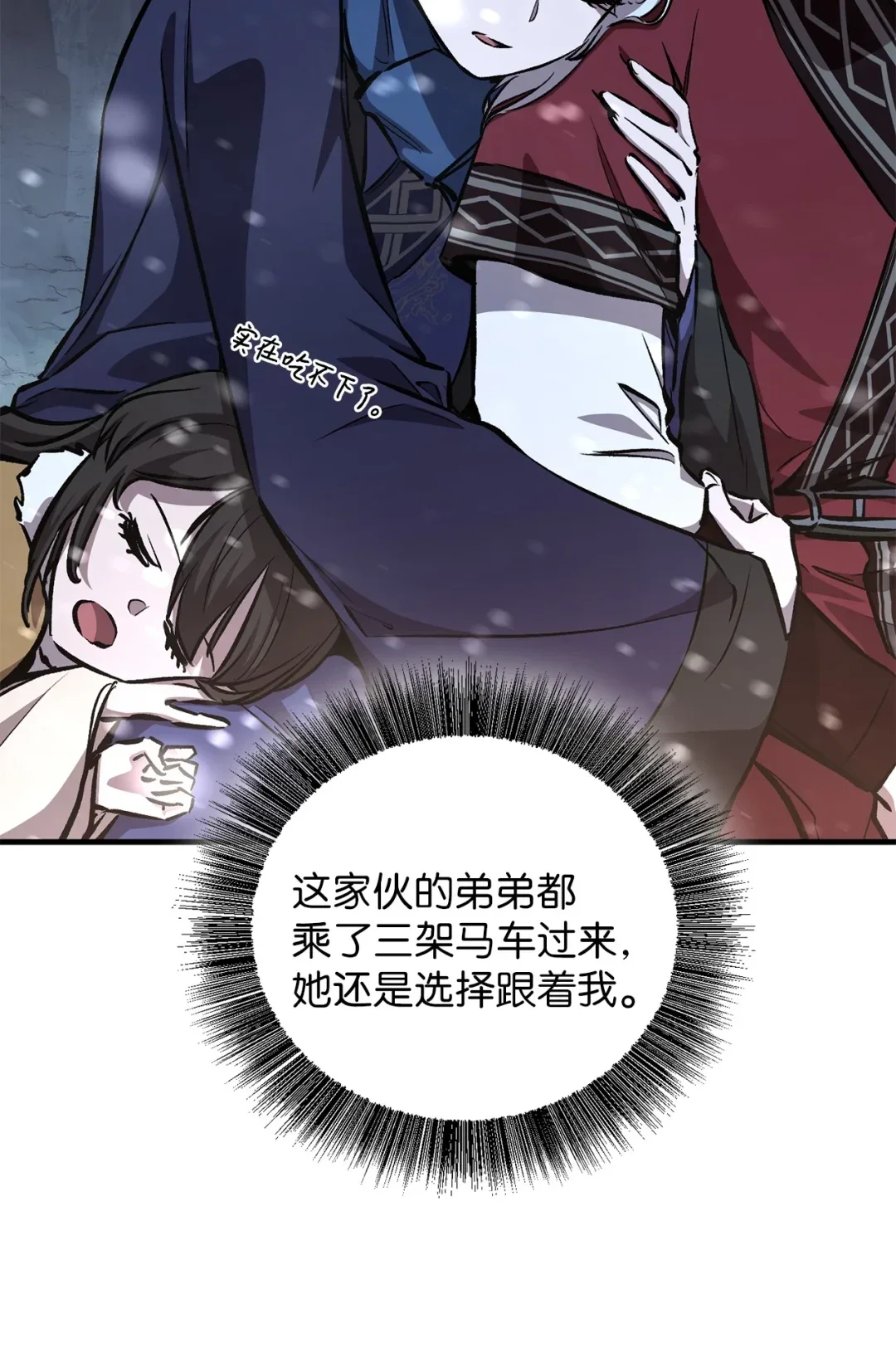天下第一的青梅竹马 94 真假武延 第38页
