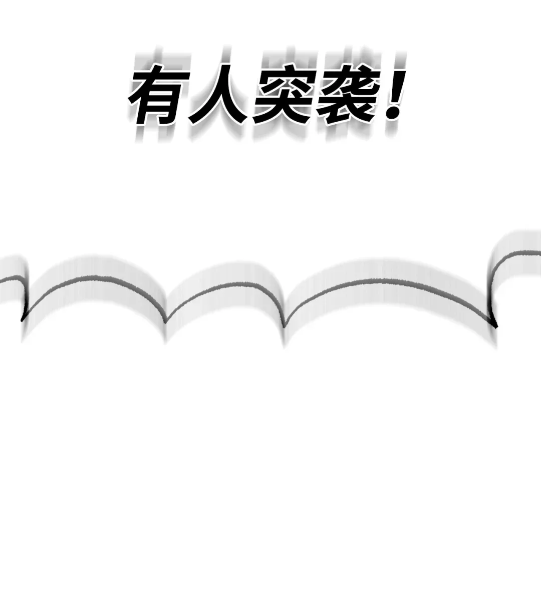 天下第一的青梅竹马 94 真假武延 第62页