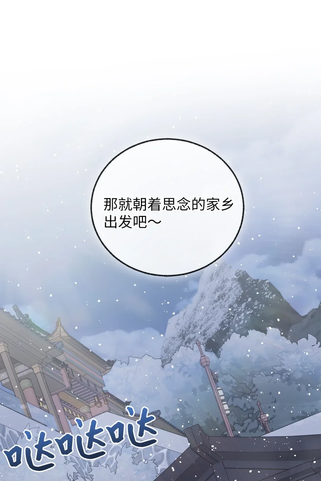天下第一的青梅竹马 94 真假武延 第22页