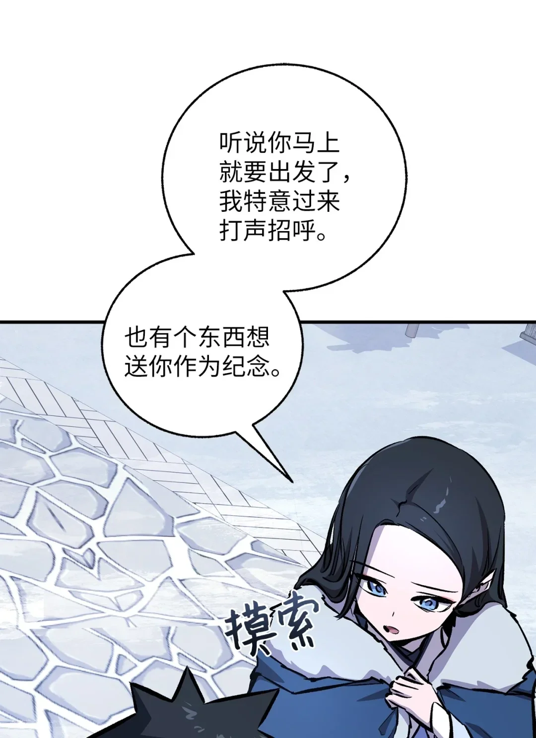 天下第一的青梅竹马 94 真假武延 第6页