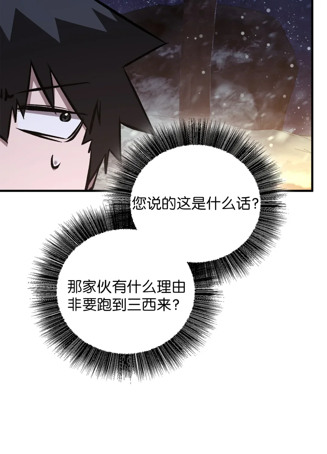 天下第一的青梅竹马 94 真假武延 第40页