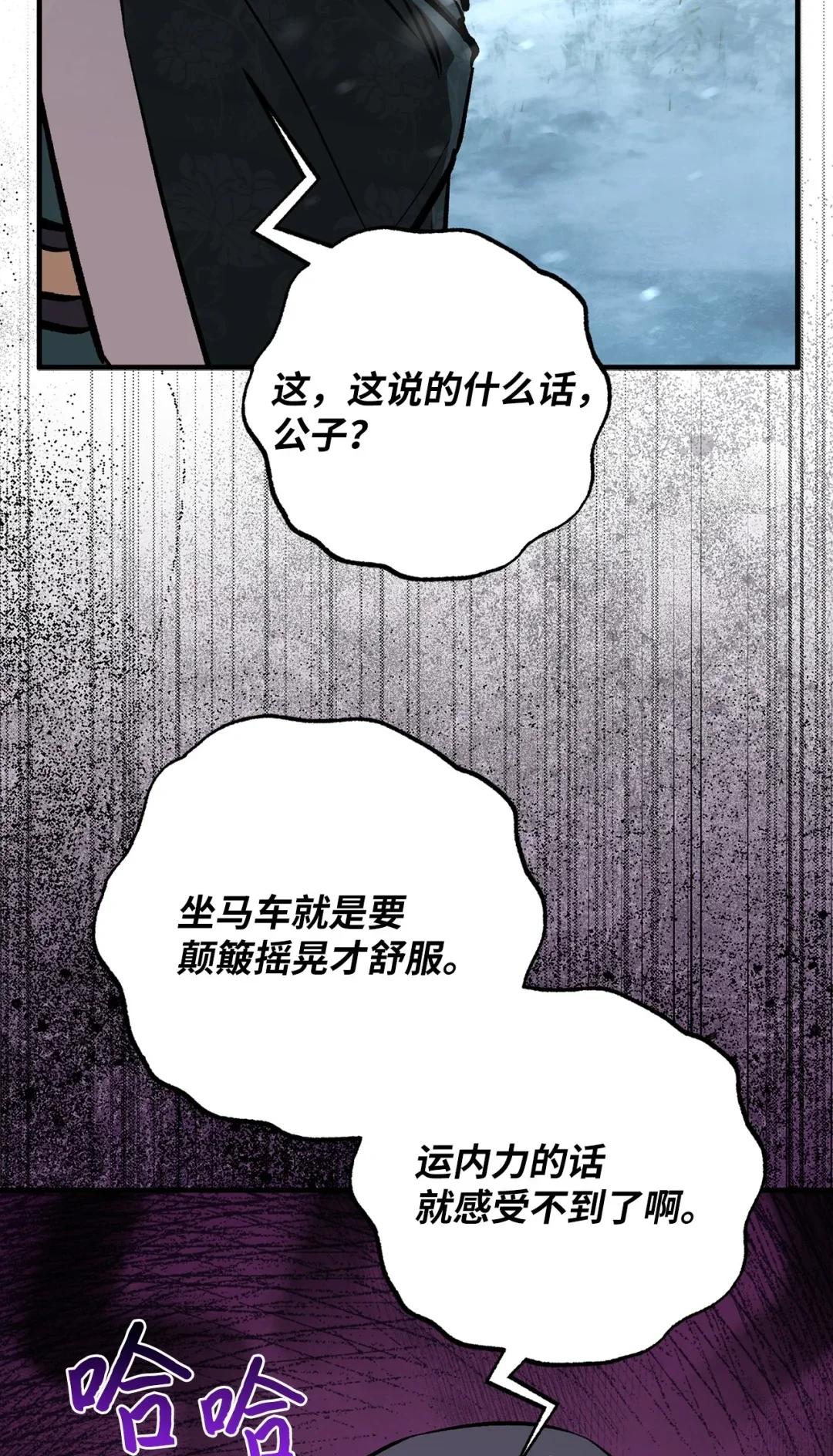 天下第一的青梅竹马 94 真假武延 第35页