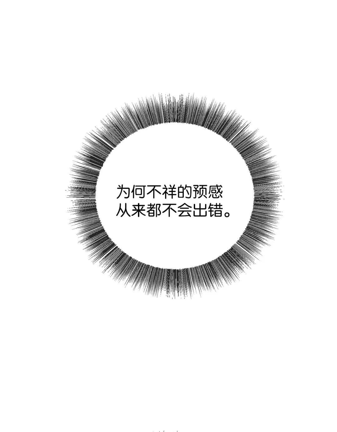 天下第一的青梅竹马 94 真假武延 第100页