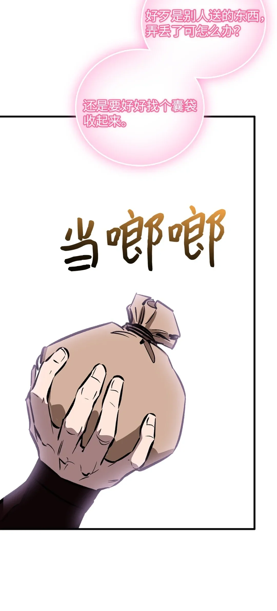 天下第一的青梅竹马 94 真假武延 第43页