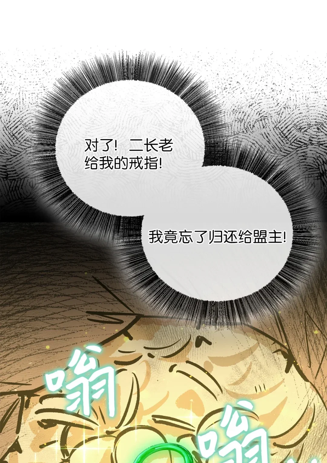 天下第一的青梅竹马 94 真假武延 第46页