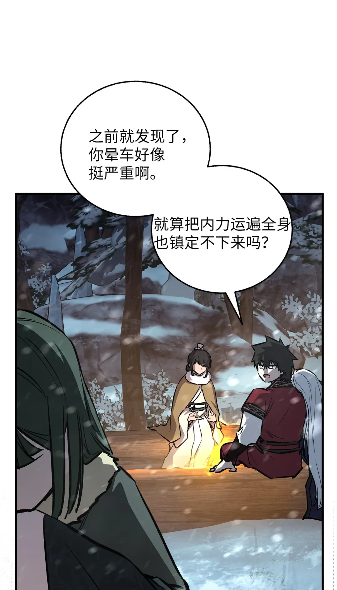 天下第一的青梅竹马 94 真假武延 第34页