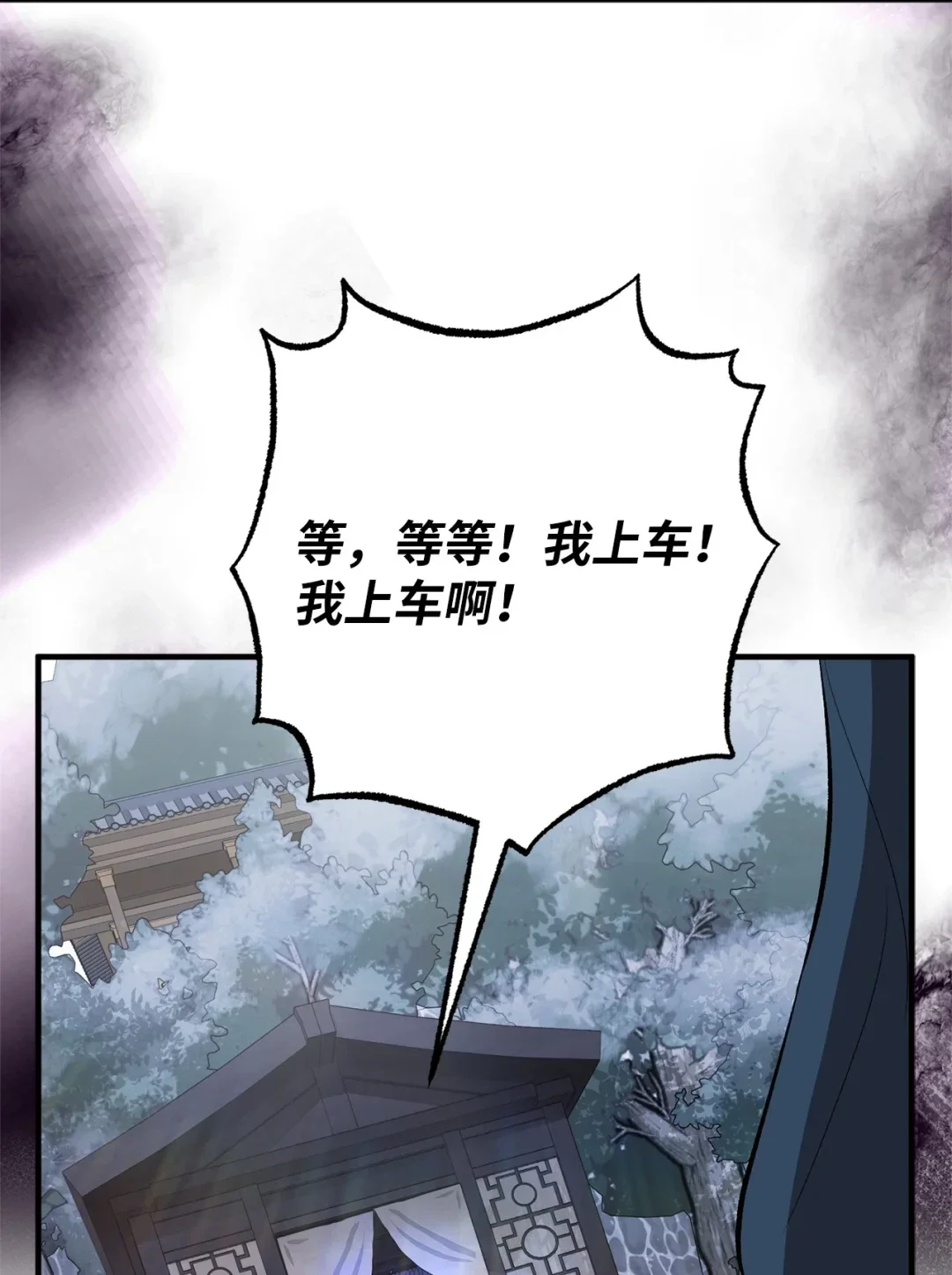 天下第一的青梅竹马 94 真假武延 第19页