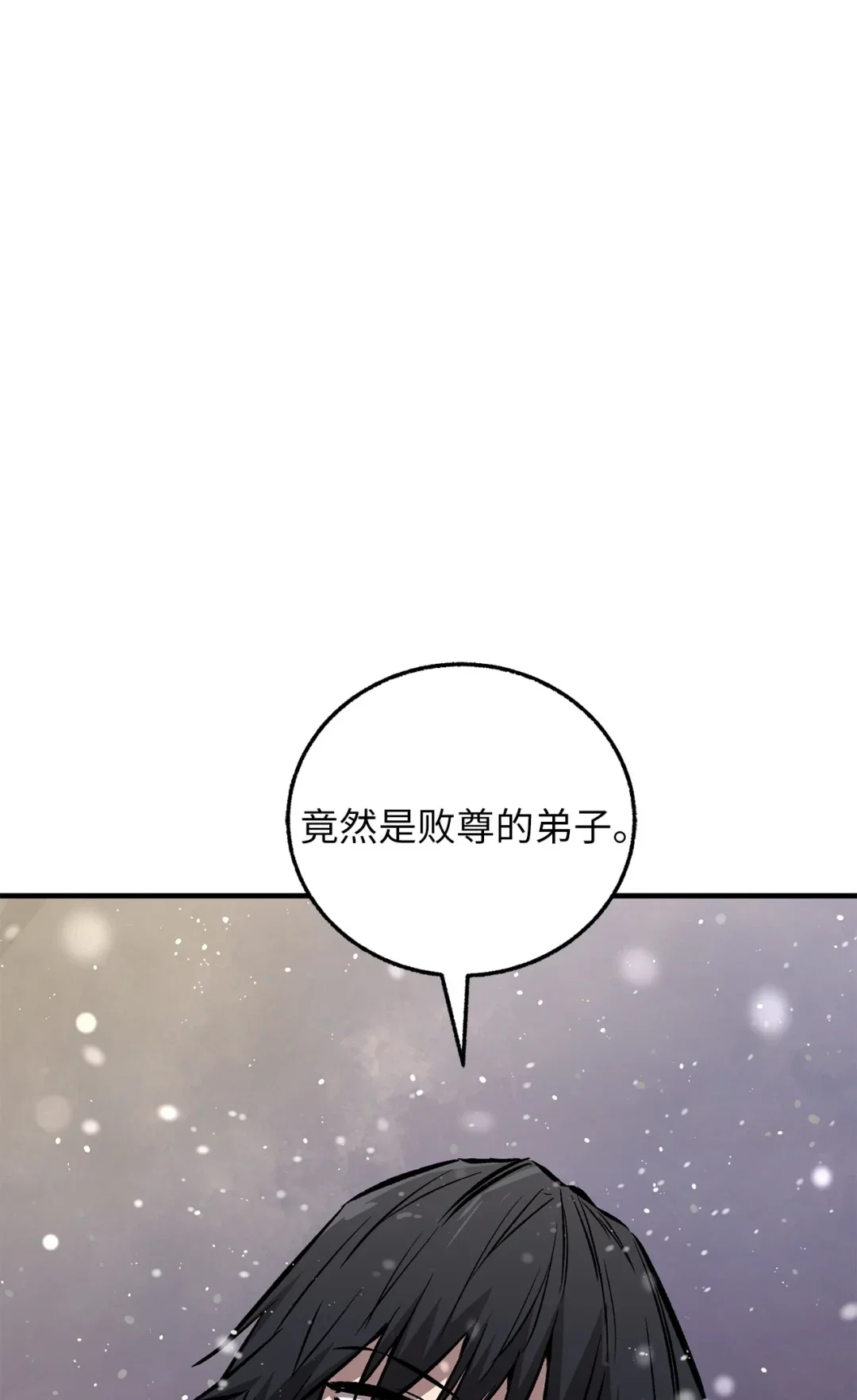 天下第一的青梅竹马 94 真假武延 第29页