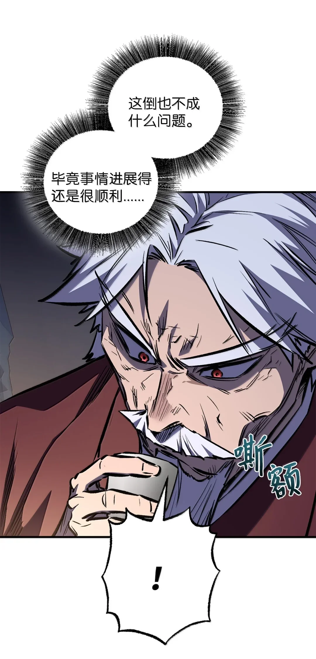 天下第一的青梅竹马 95 对付大长老 第58页