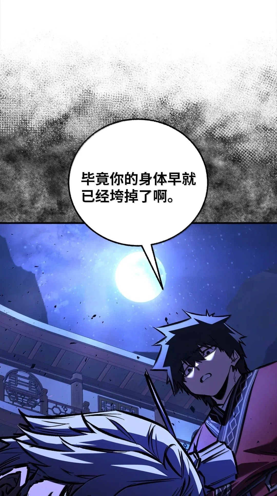 天下第一的青梅竹马 95 对付大长老 第120页