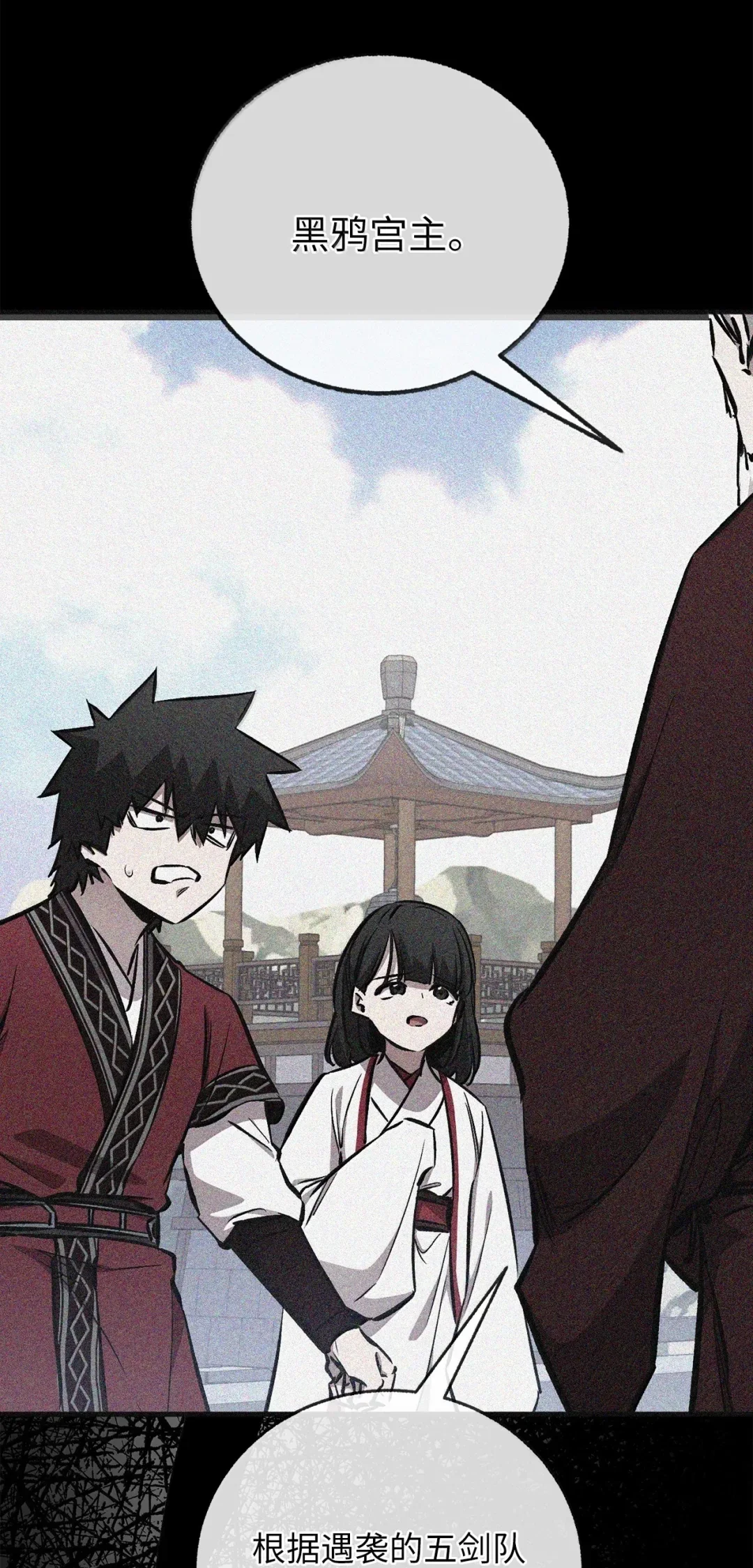 天下第一的青梅竹马 95 对付大长老 第5页
