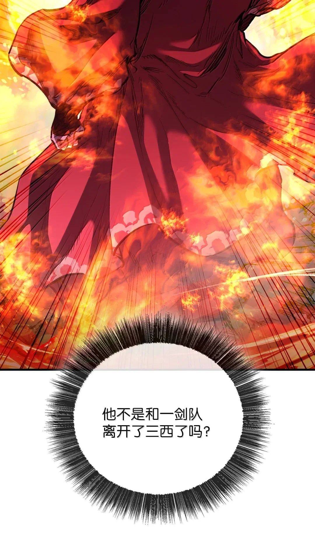 天下第一的青梅竹马 95 对付大长老 第70页