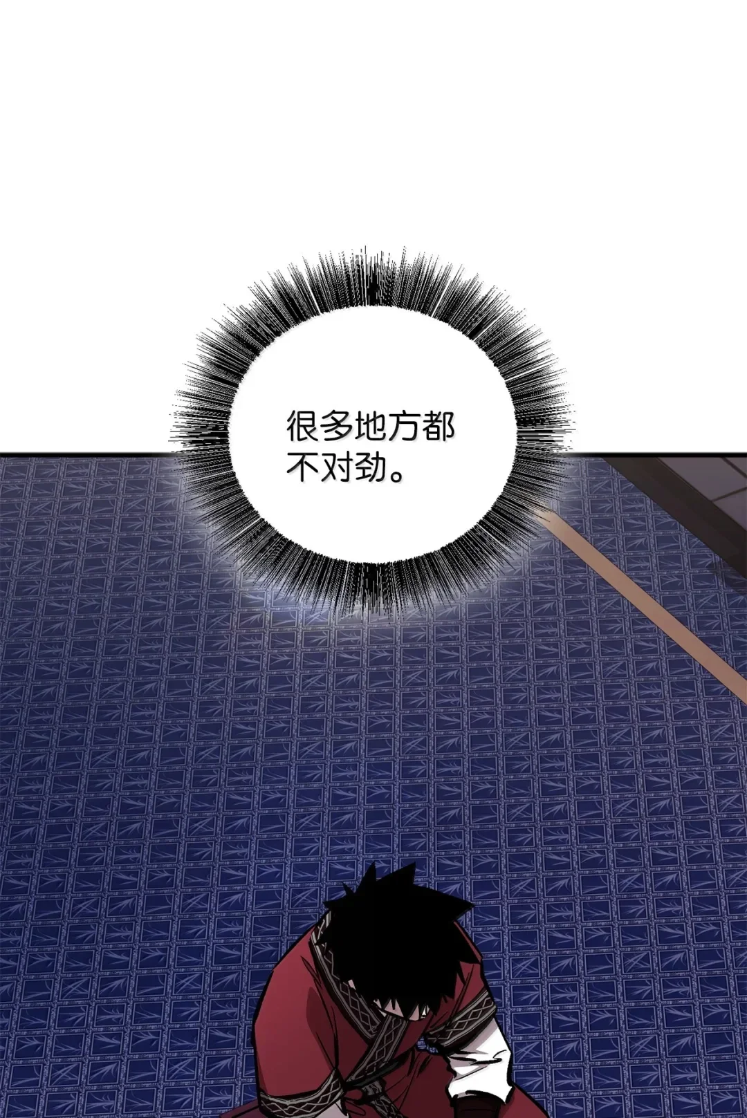 天下第一的青梅竹马 95 对付大长老 第36页