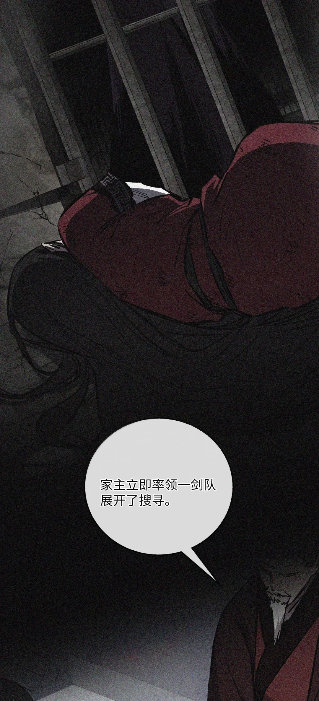 天下第一的青梅竹马 95 对付大长老 第11页