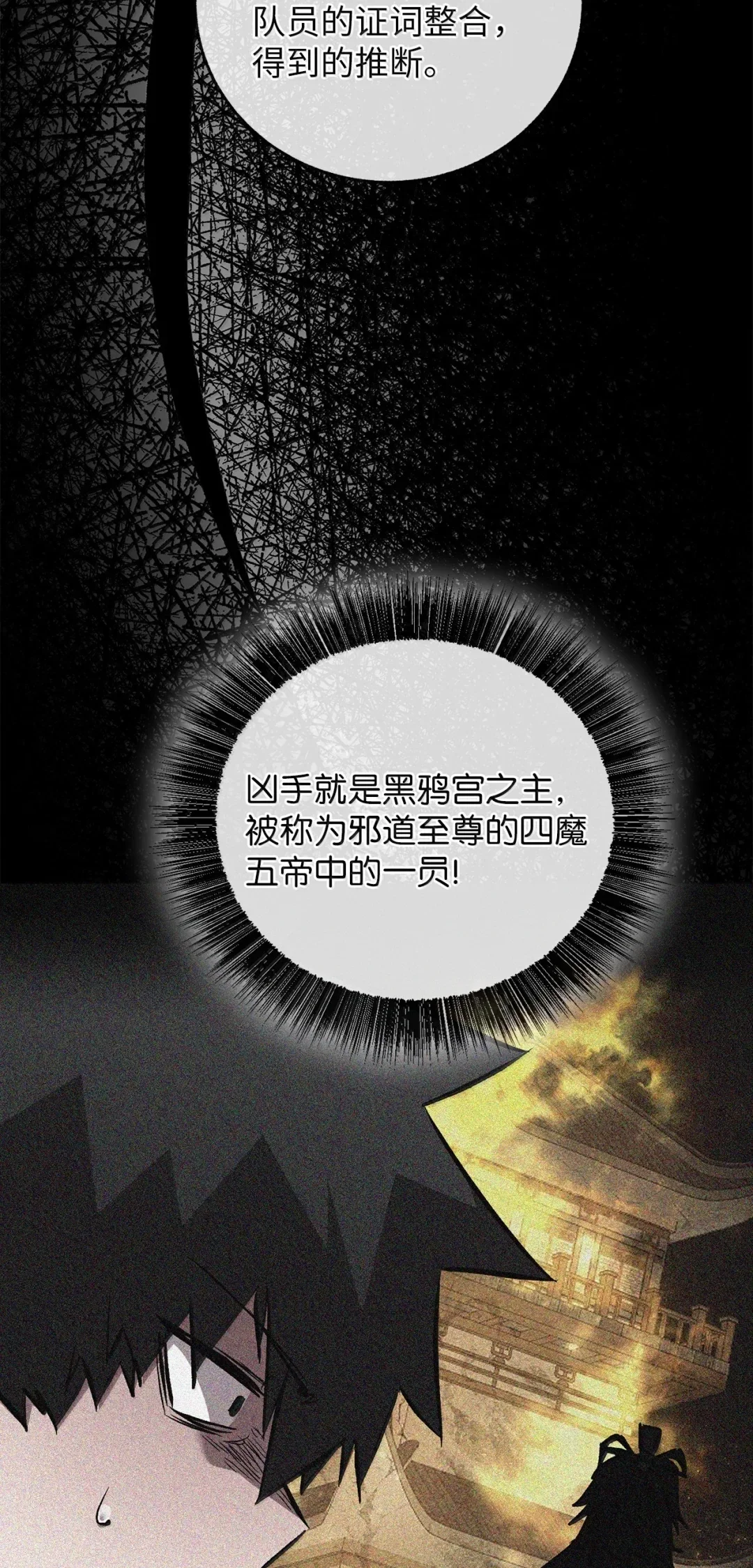 天下第一的青梅竹马 95 对付大长老 第6页