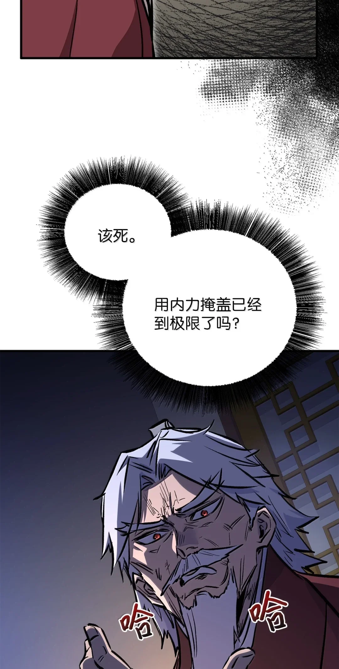天下第一的青梅竹马 95 对付大长老 第61页