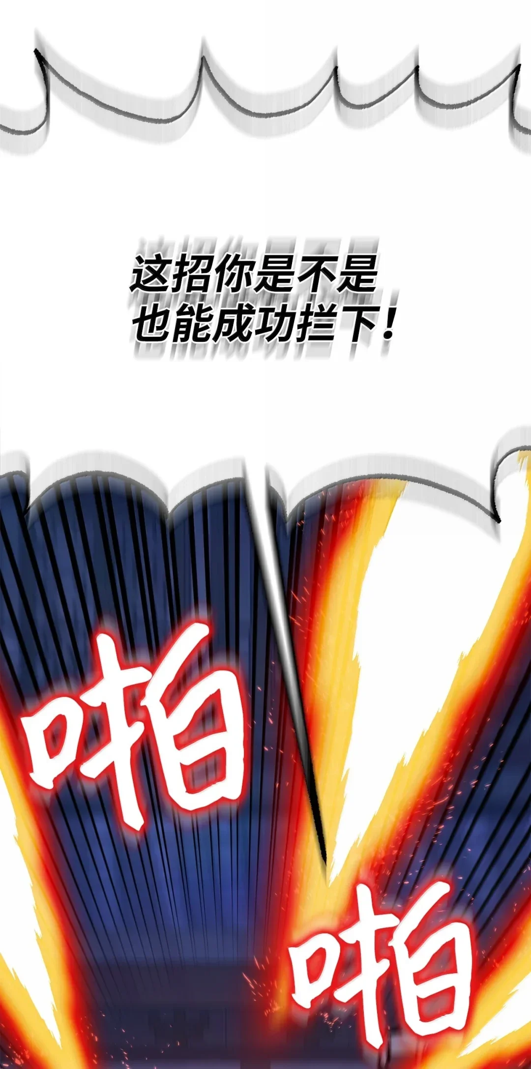 天下第一的青梅竹马 95 对付大长老 第98页