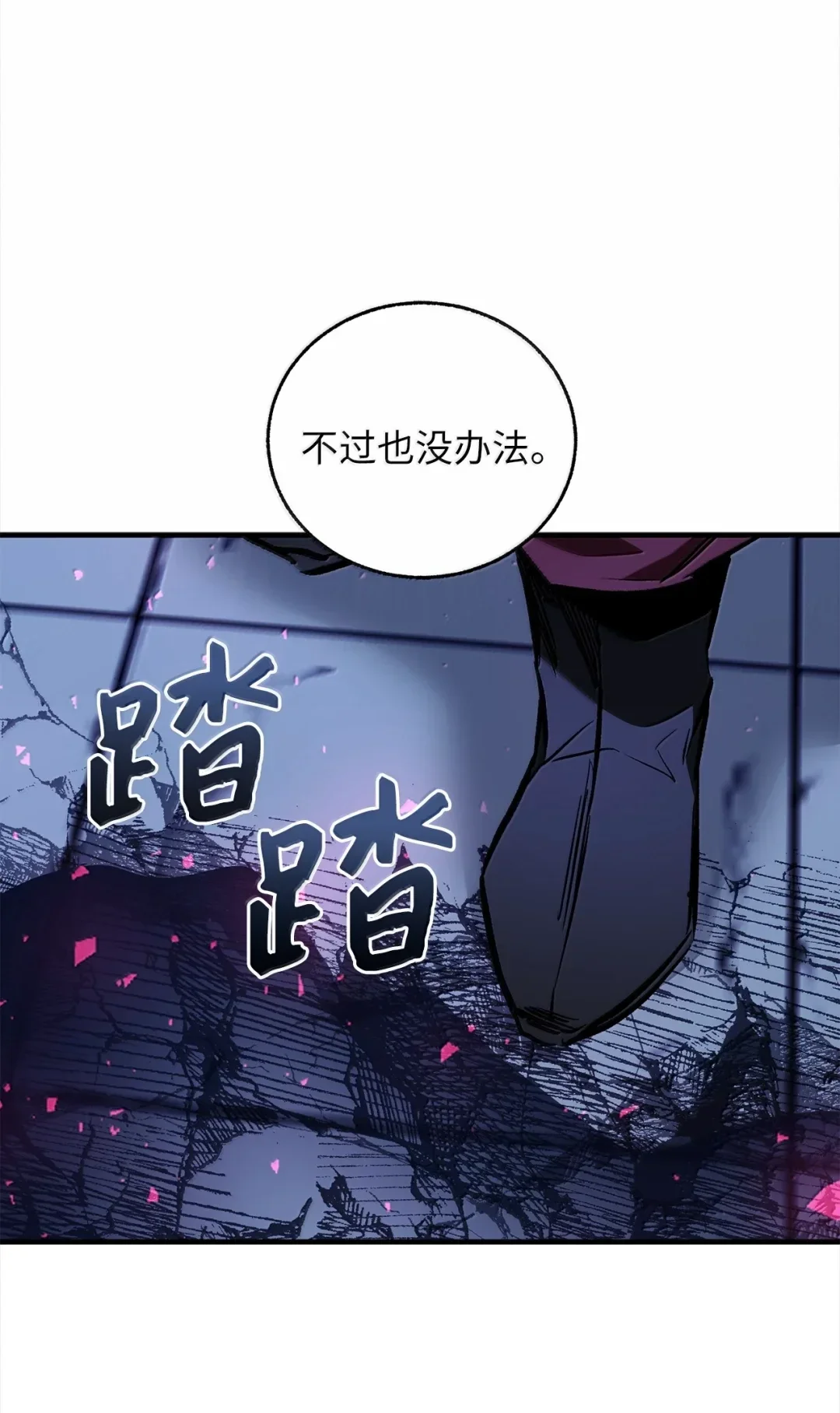 天下第一的青梅竹马 95 对付大长老 第119页
