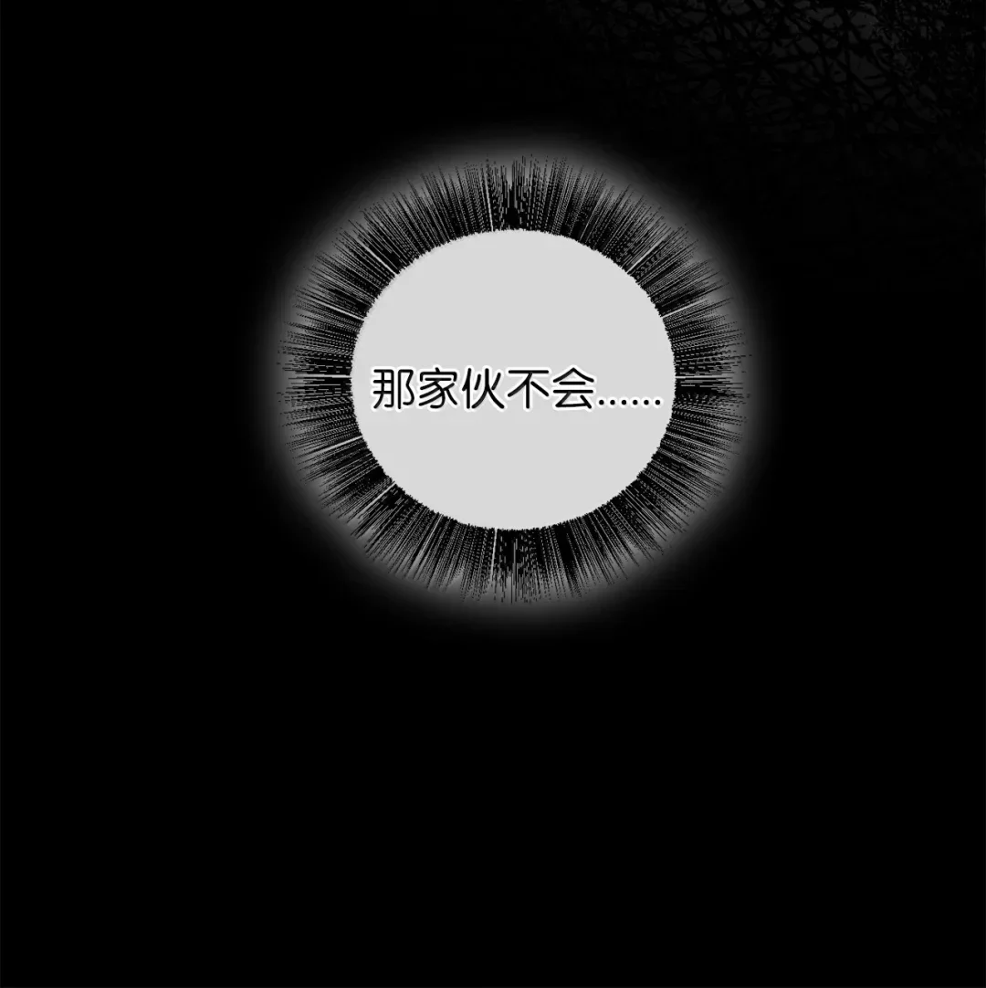 天下第一的青梅竹马 95 对付大长老 第8页