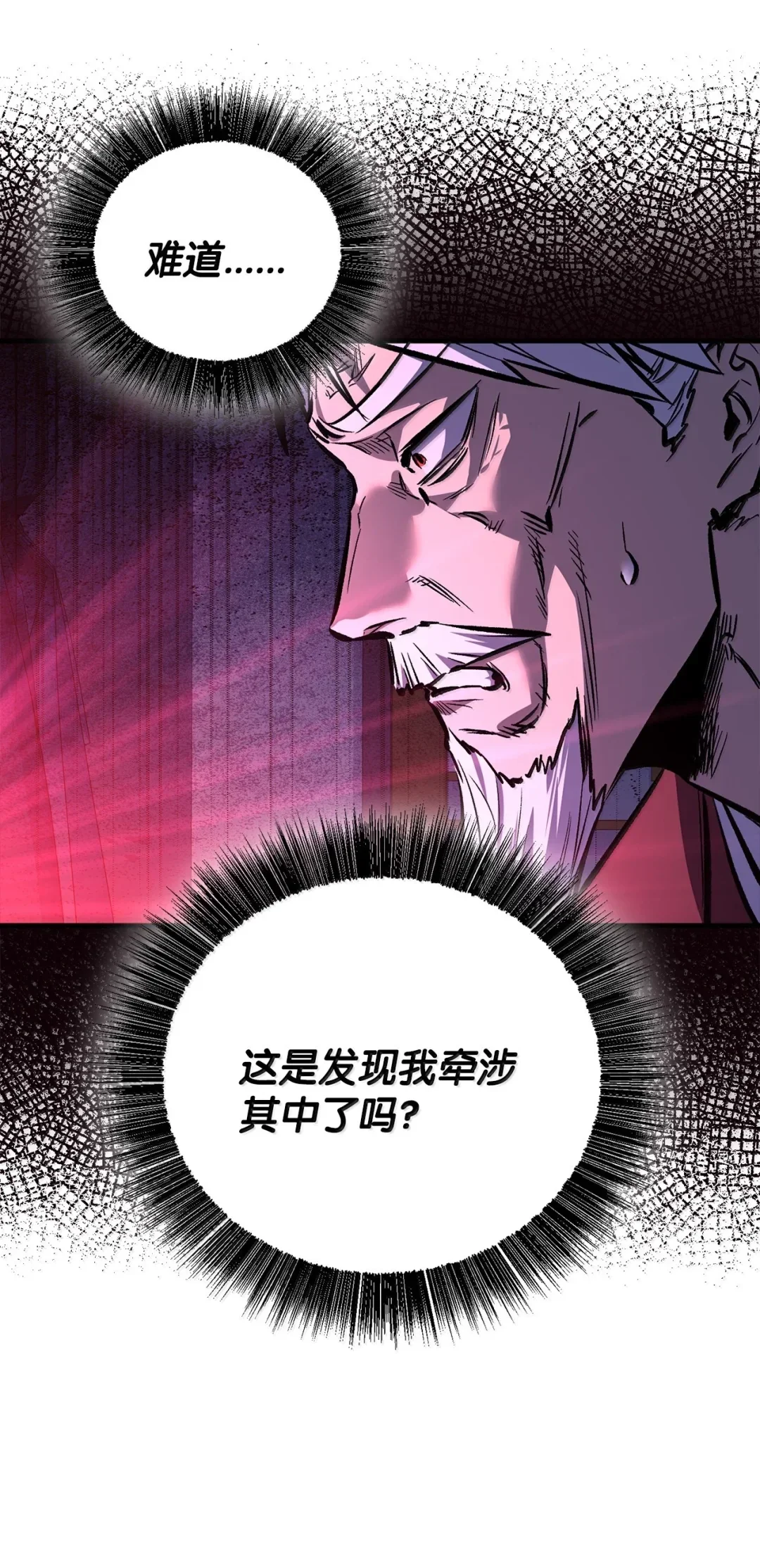 天下第一的青梅竹马 95 对付大长老 第71页