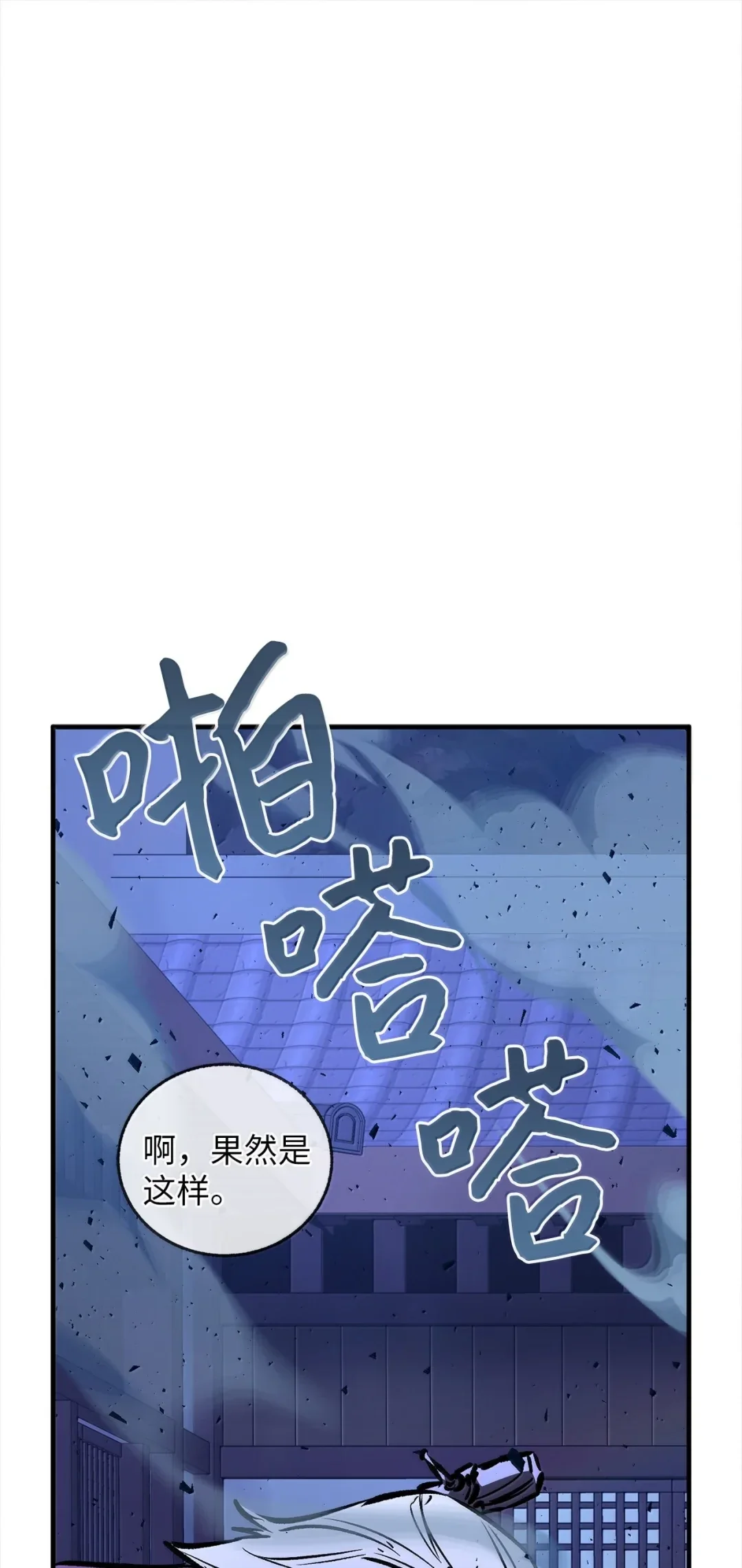 天下第一的青梅竹马 95 对付大长老 第117页