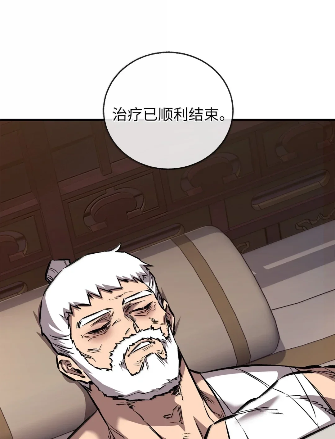 天下第一的青梅竹马 95 对付大长老 第26页