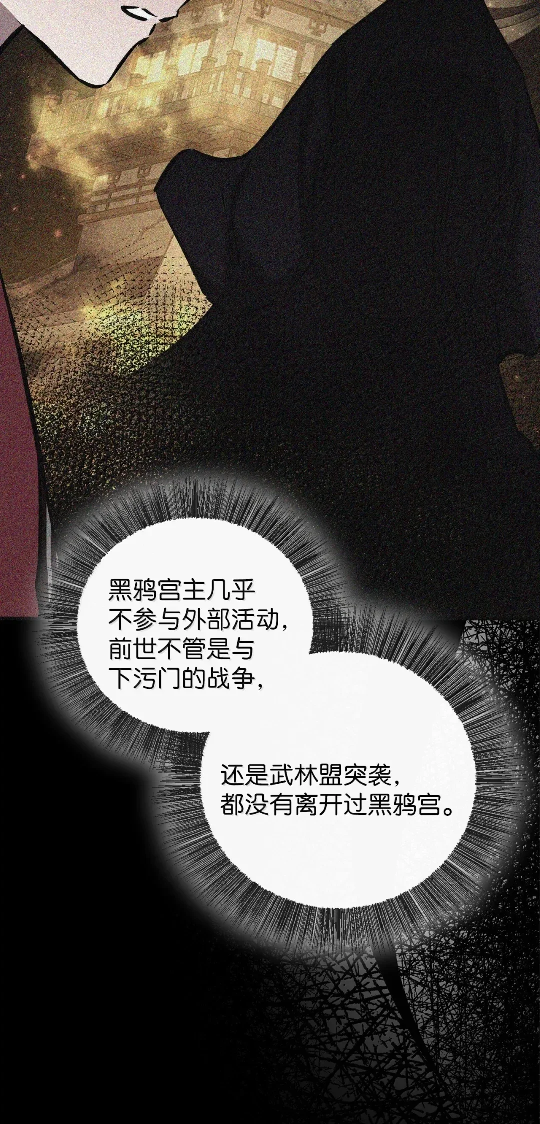 天下第一的青梅竹马 95 对付大长老 第7页