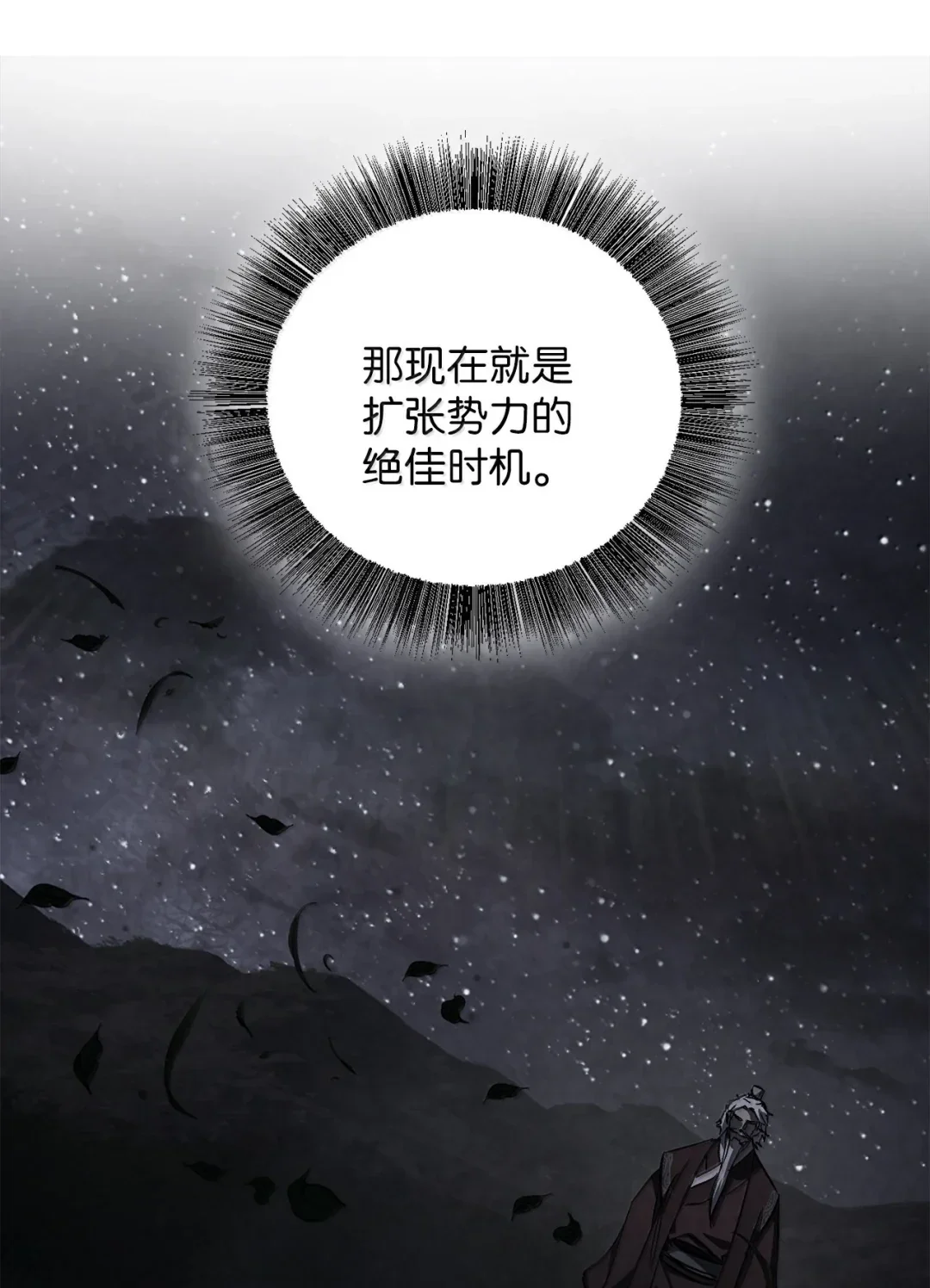 天下第一的青梅竹马 95 对付大长老 第55页