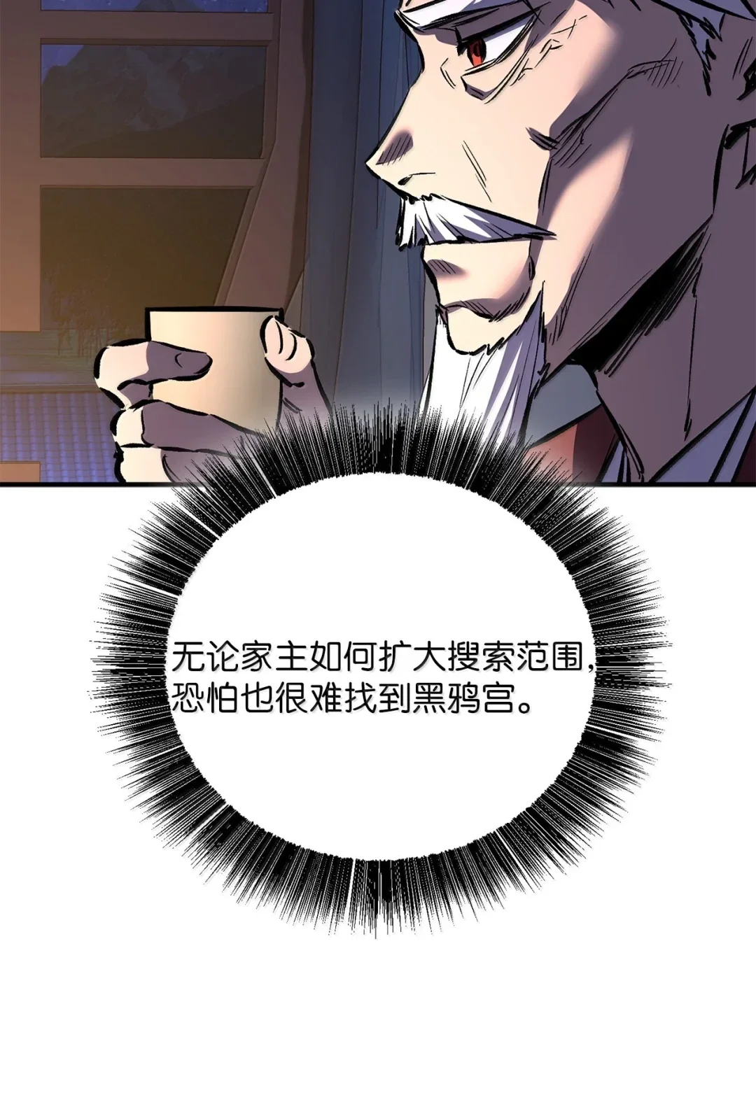 天下第一的青梅竹马 95 对付大长老 第54页