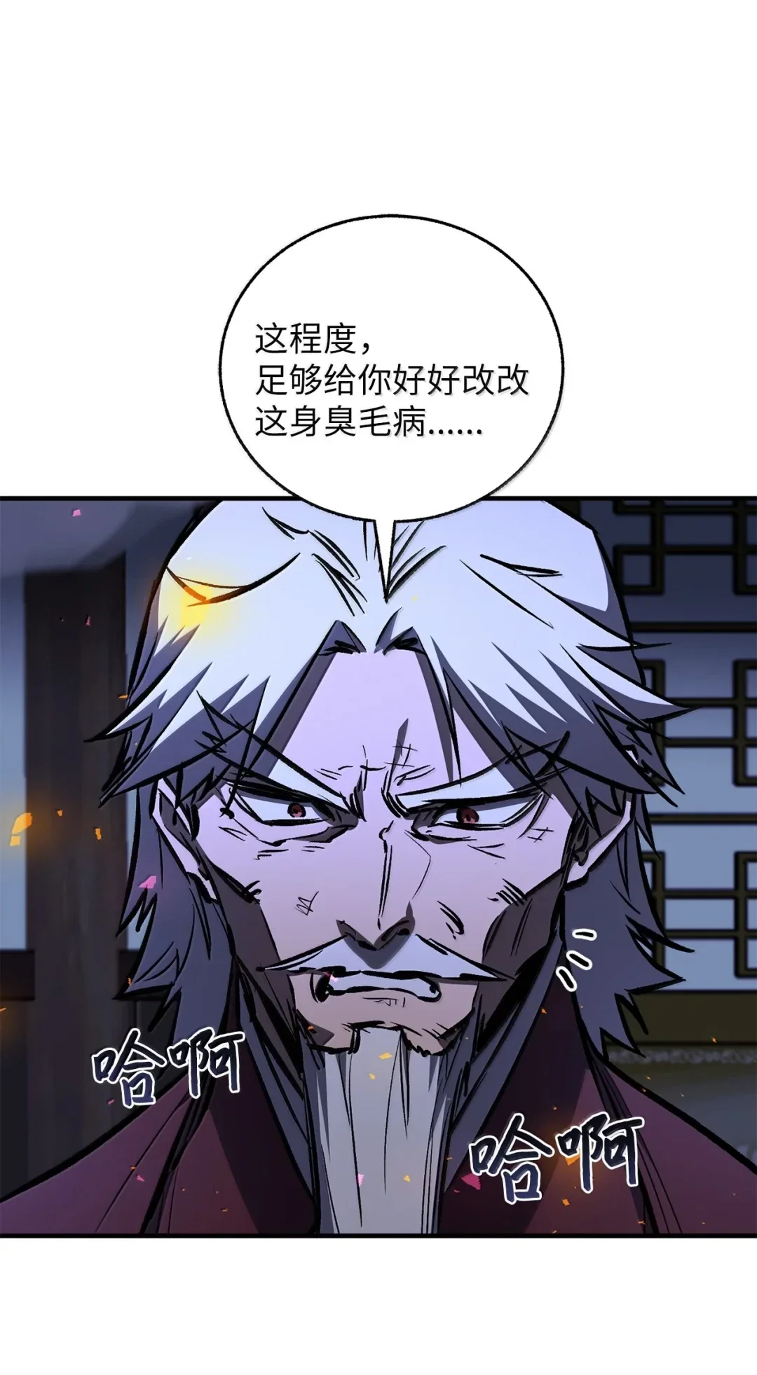 天下第一的青梅竹马 95 对付大长老 第108页