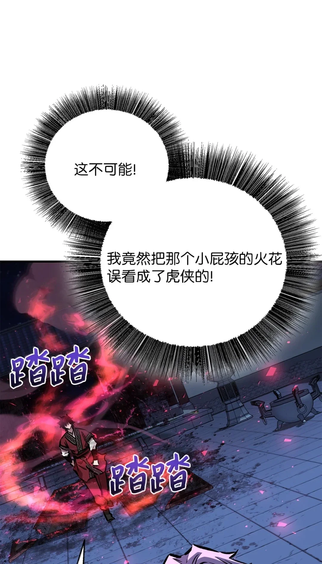 天下第一的青梅竹马 95 对付大长老 第79页