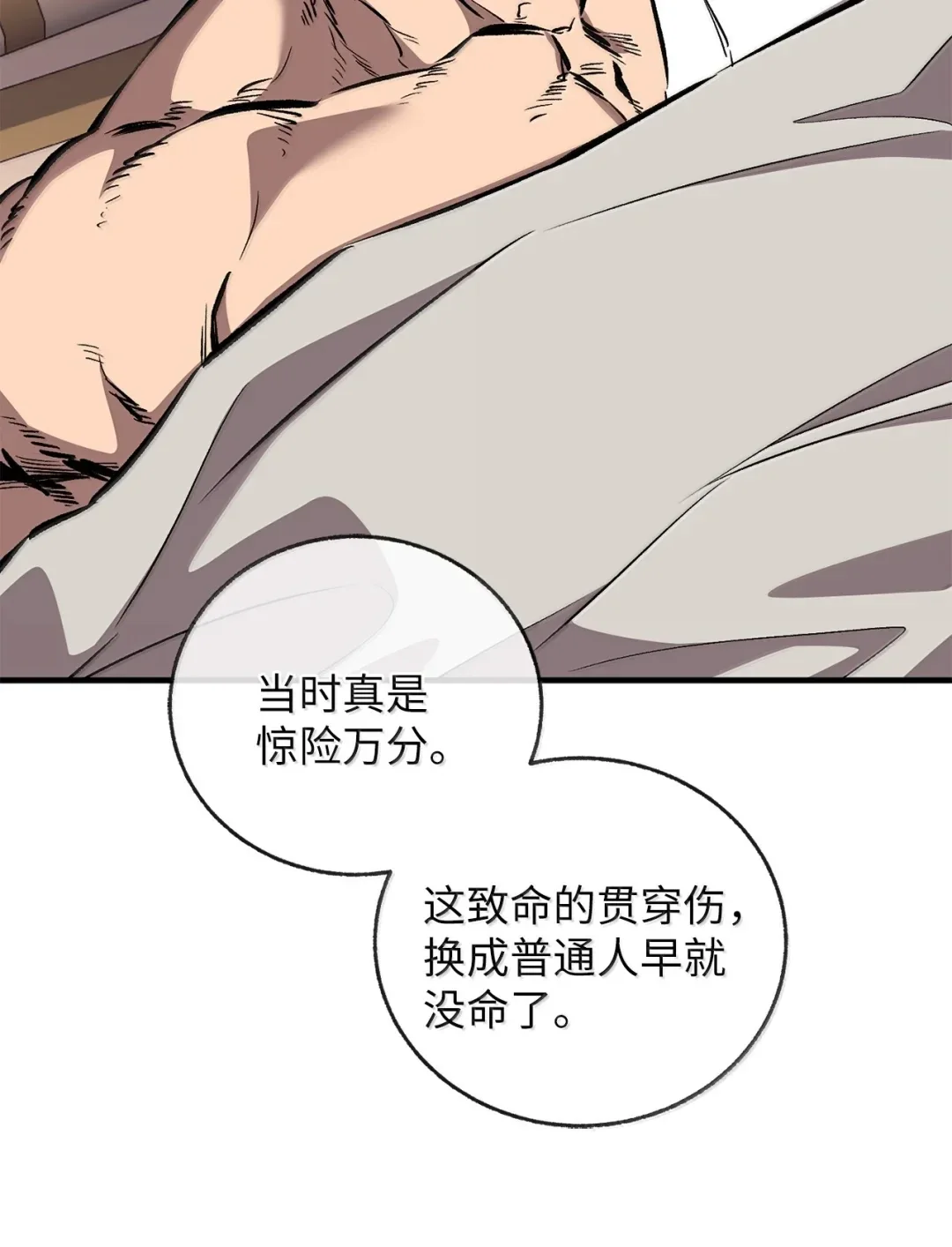 天下第一的青梅竹马 95 对付大长老 第27页
