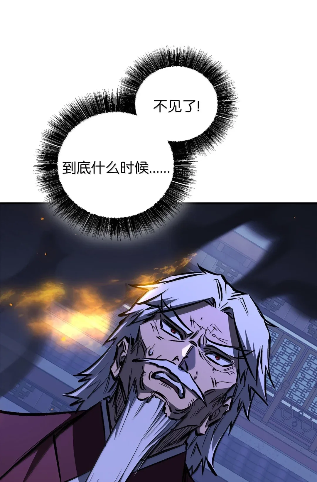 天下第一的青梅竹马 95 对付大长老 第111页