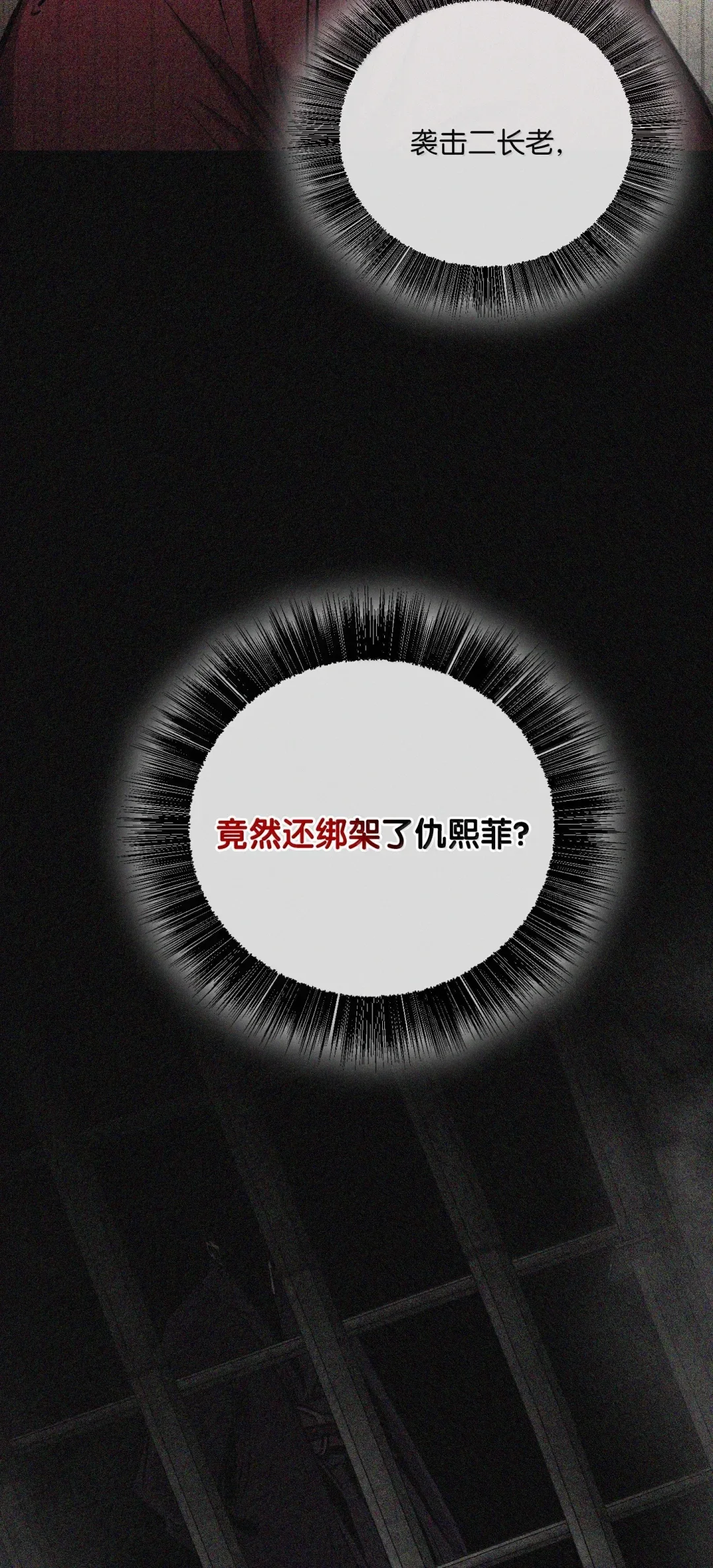 天下第一的青梅竹马 95 对付大长老 第10页