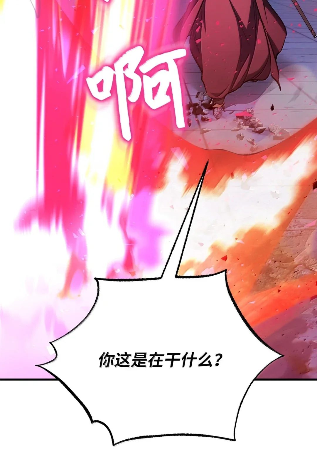 天下第一的青梅竹马 95 对付大长老 第73页