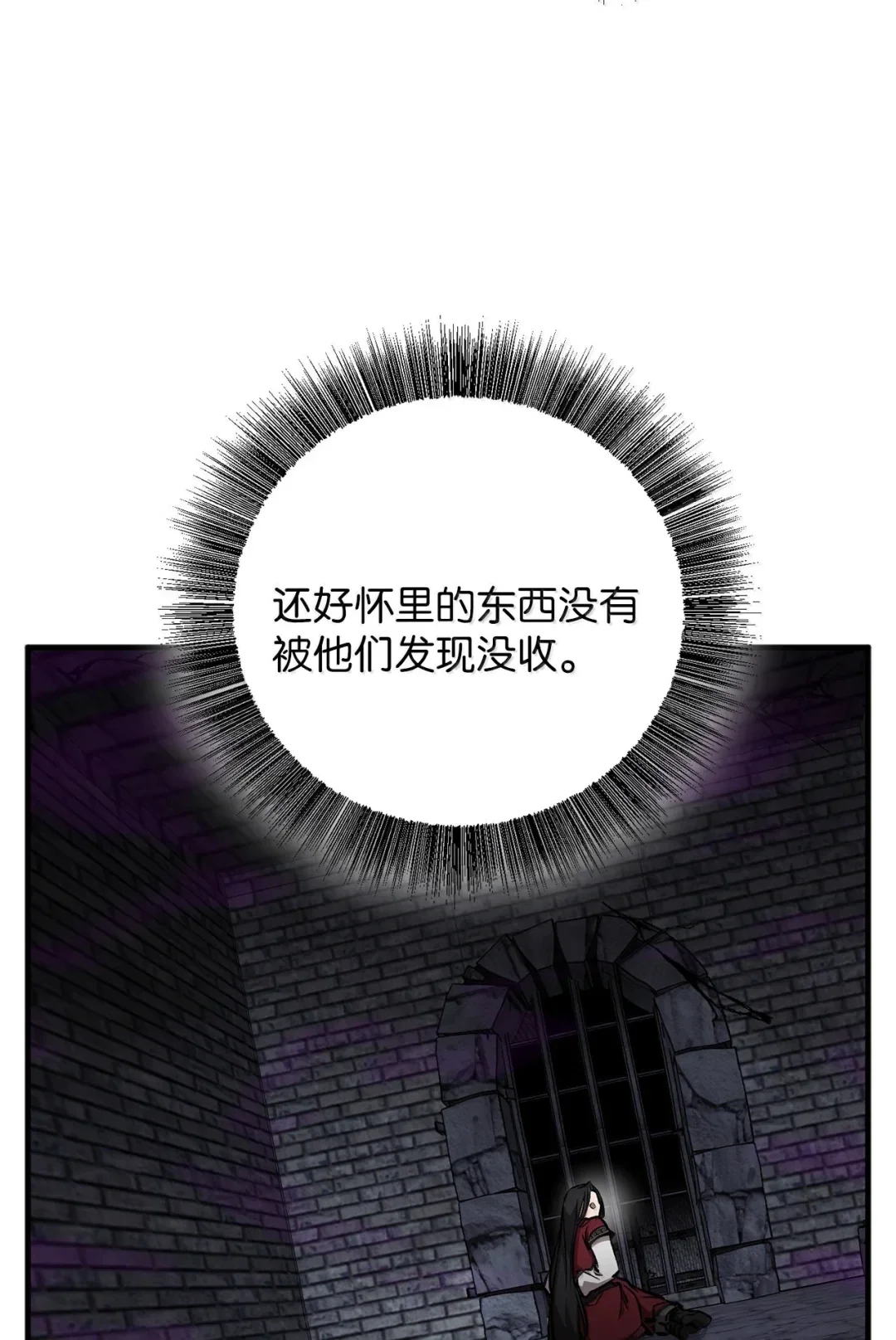 天下第一的青梅竹马 96 处置大长老 第99页