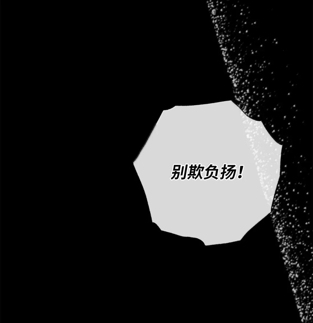 天下第一的青梅竹马 96 处置大长老 第73页